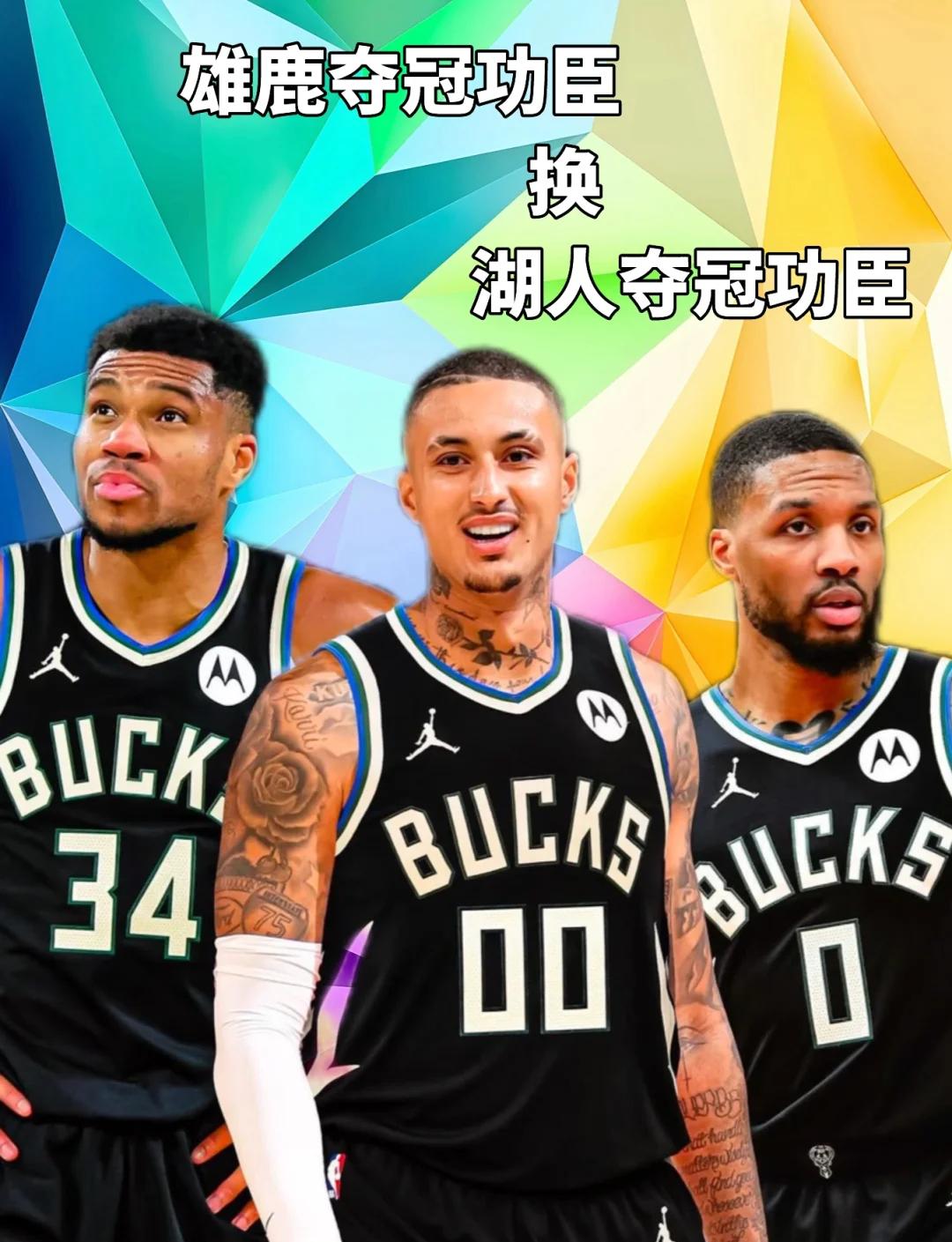 雄鹿取得两连胜，年轻新秀崭露头角的简单介绍